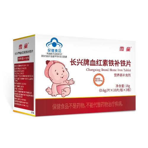 第三代供卵试管宝宝补铁什么牌子好