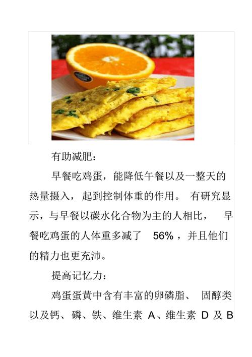供卵助孕宝宝吃鸡蛋有什么好处